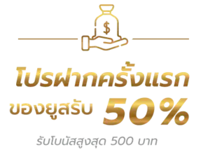 โปรโมชั่น goatbet88 เครดิตฟรี ไม่ต้องฝากก่อน