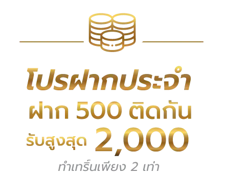 โปรสมาชิกใหม่ goatbet88 รับโบนัสสูงสุด