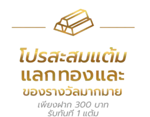 โปรโมชั่นสล็อต goatbet88 โบนัสฟรีสปินแตกง่าย