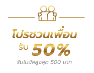 โปรโมชั่น goatbet88 แจกเครดิตฟรีทุกวัน