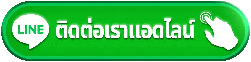 ติดต่อเรา goatbet88 ทีมงานซัพพอร์ตตลอด 24 ชั่วโมง